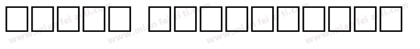 samll caps字体转换